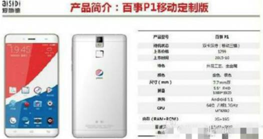 Pepsi akıllı telefon sektörüne atılıyor